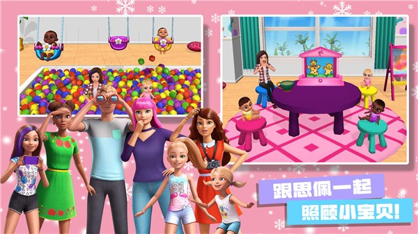 芭比公主时尚屋无广告