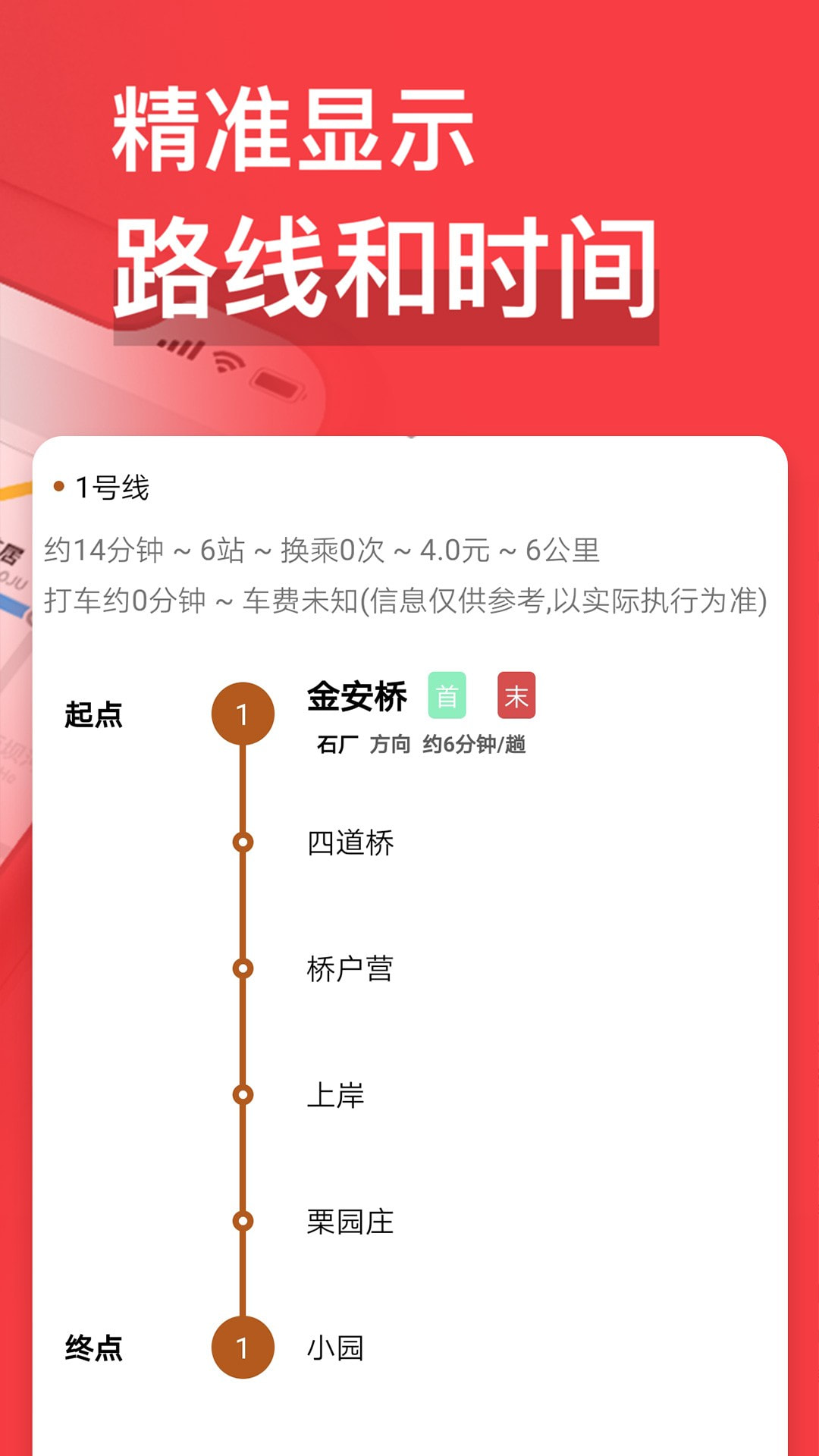 易通行最新版本 截图2