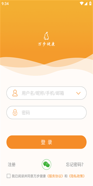 万步健康app安装 截图1