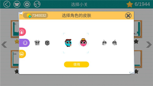 恋爱球球 截图1