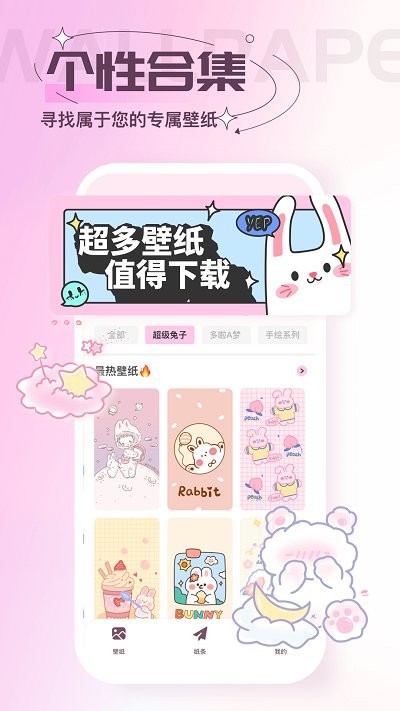 贴纸素材电子版v2.3.8 截图3