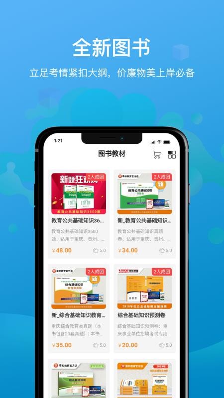 莘知教师app v2.3.19 截图3