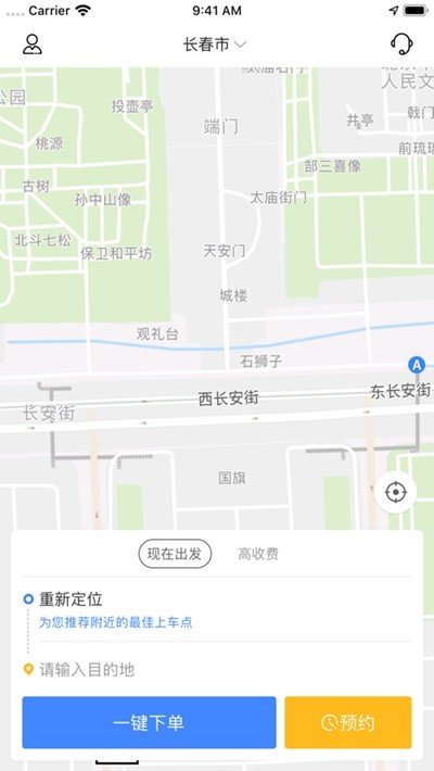 蚂蚁专业代驾司机端 截图1