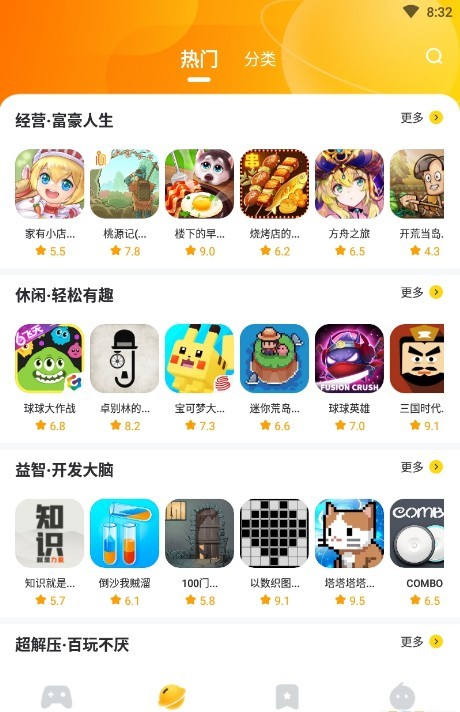 566游戏盒子 截图1