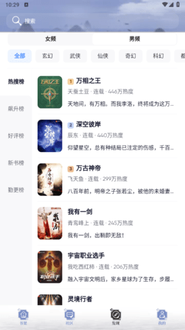蓝蓝小说免费版 截图2