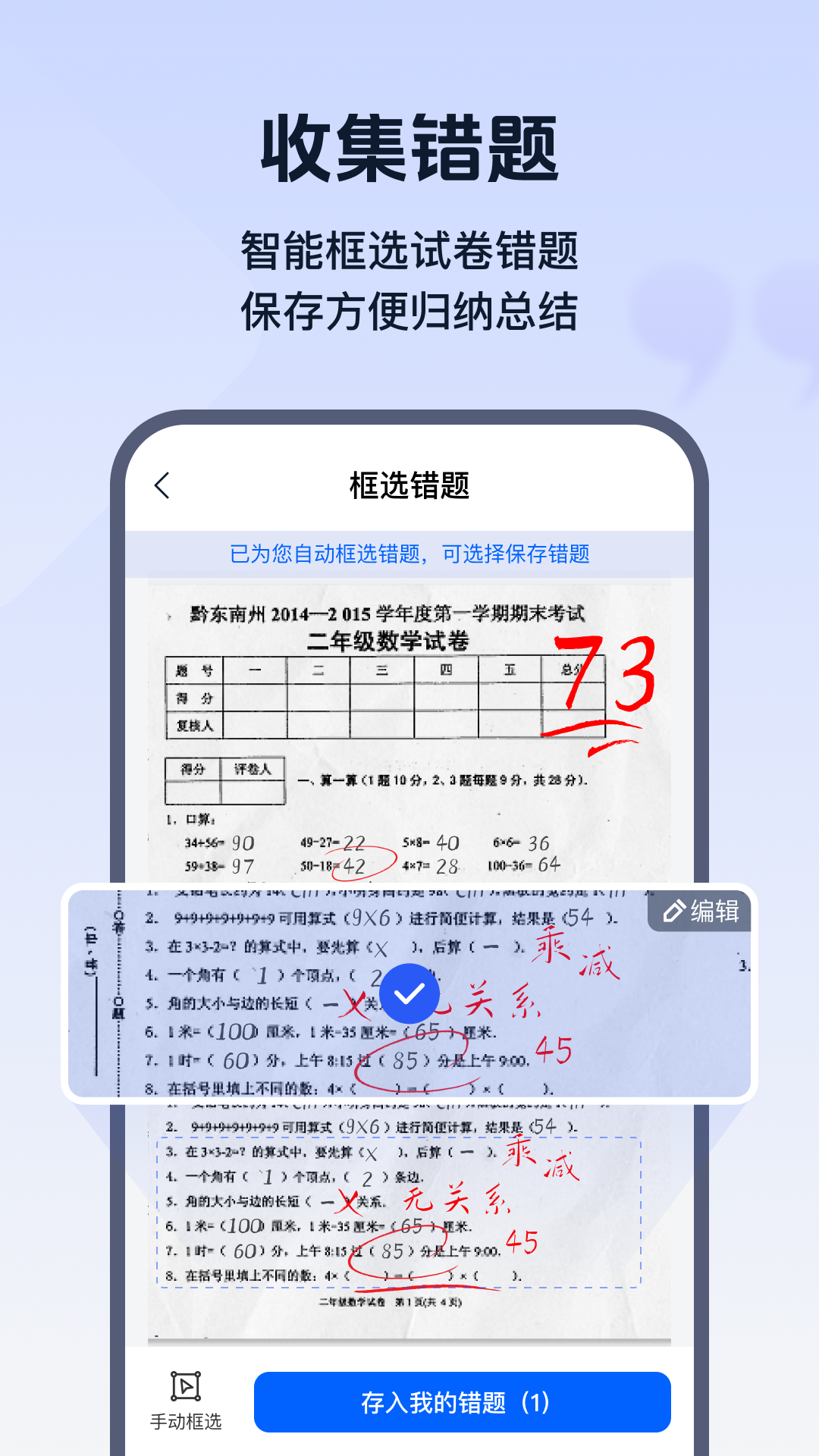 试卷帮最新版 截图3