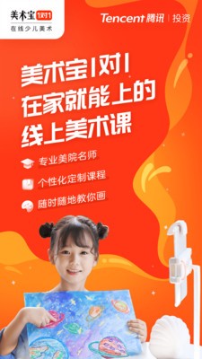 美术宝官网app 截图3