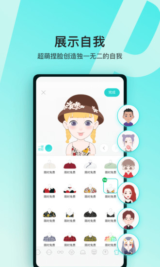 soul极速版 截图2