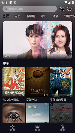 逸彩影视最新版 截图1