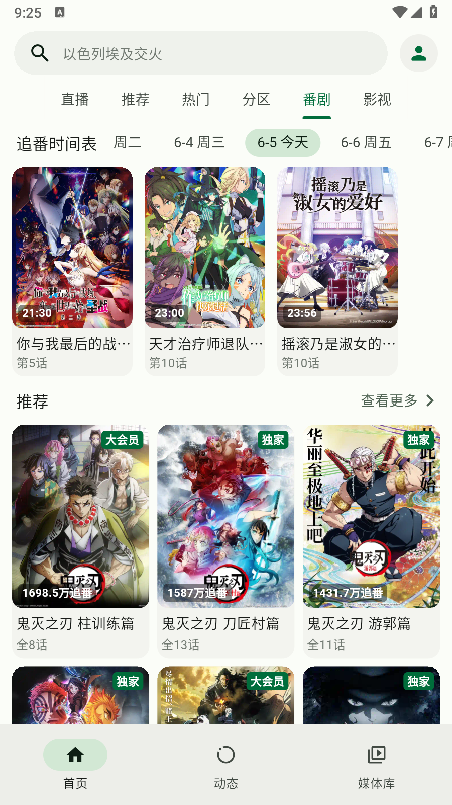 piliplus手机版 截图2