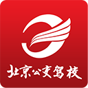 公交驾校app