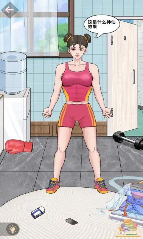 想挺美啊小游戏 截图4