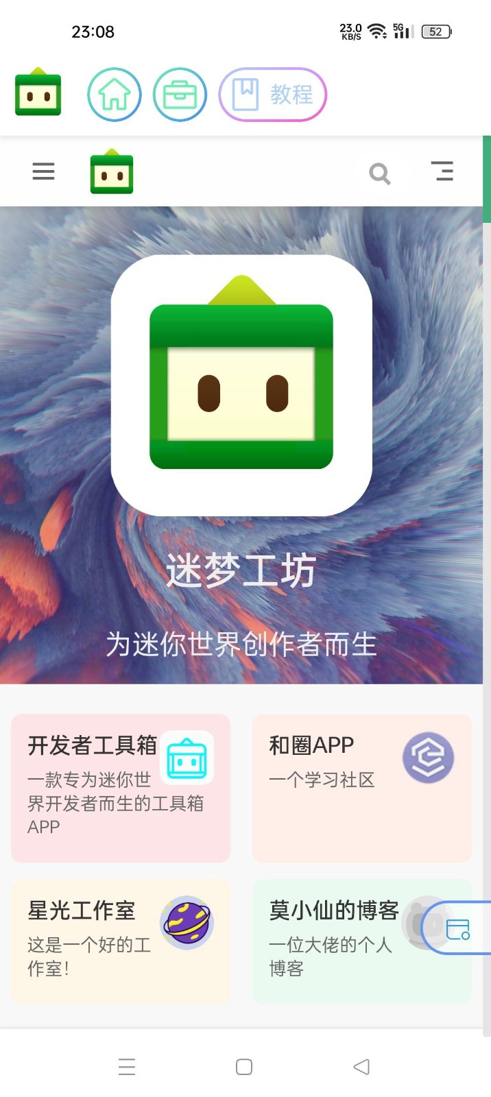 迷你开发者工具箱 截图3