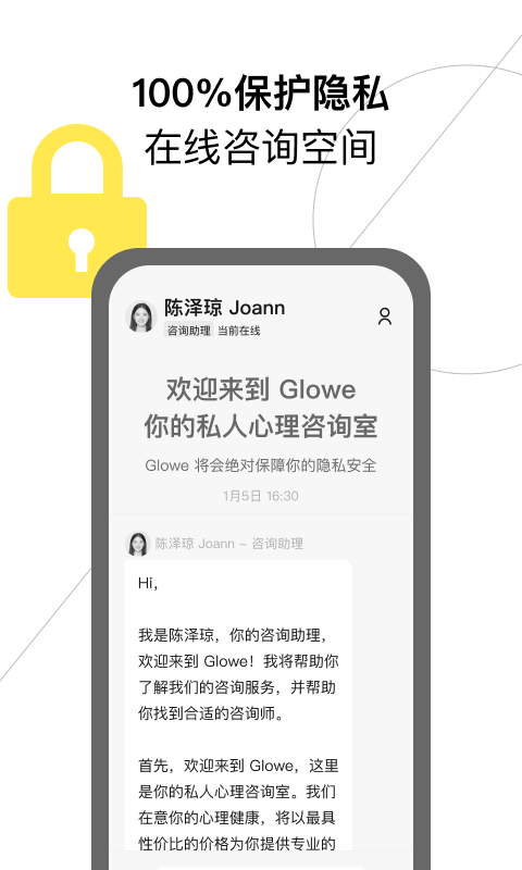 Glowe阁楼 截图2