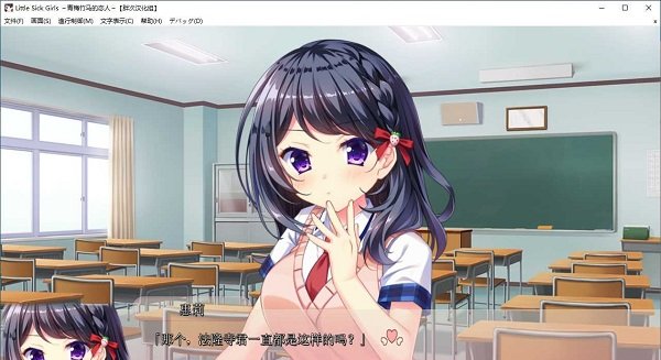 LittleSickGirls青梅竹马的恋人