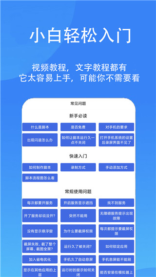 触控精灵无广告 截图4
