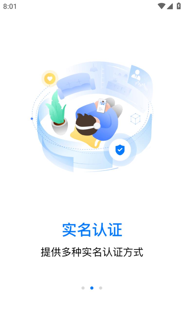 数字众智服务平台app 截图2