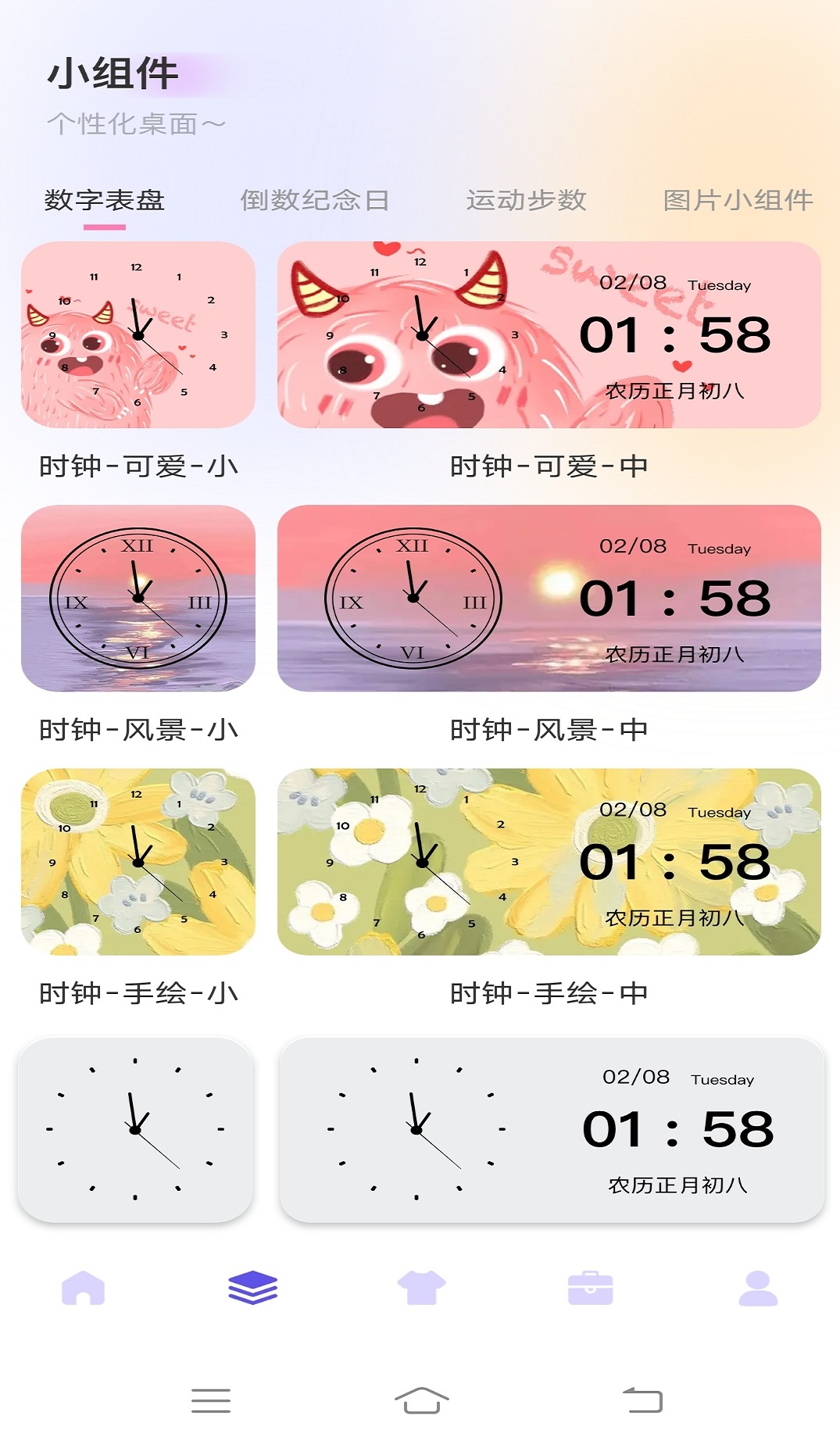 唯美快捷指令app 截图4