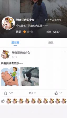 幸运大学森app 截图3