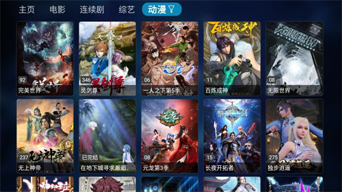 TVBoxtv版 截图3