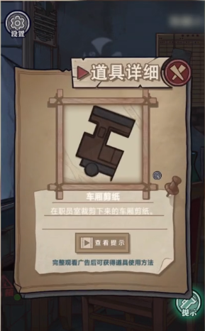 咒村诡事游戏 截图3