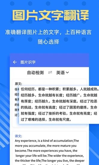 拍照识字 截图1