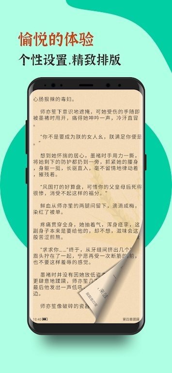 青竹小說 截图3