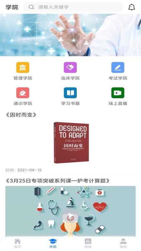 MyClass收件手机版 v2.4.0 截图4