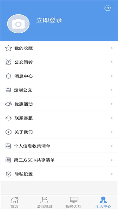 朝阳公交app