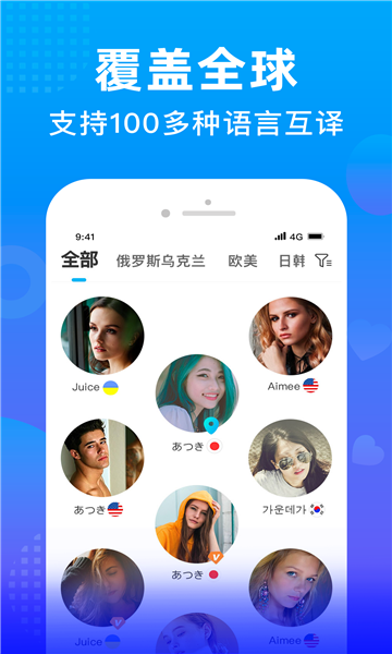 worldtalk 截图1