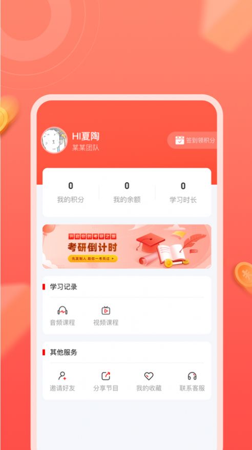 国货有宝app 截图2