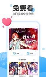 37漫画 截图3