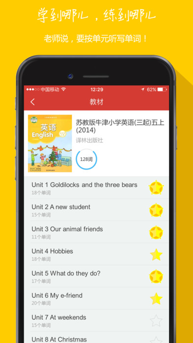 中小学英语同步 截图5