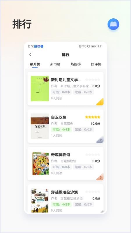昇云书房app