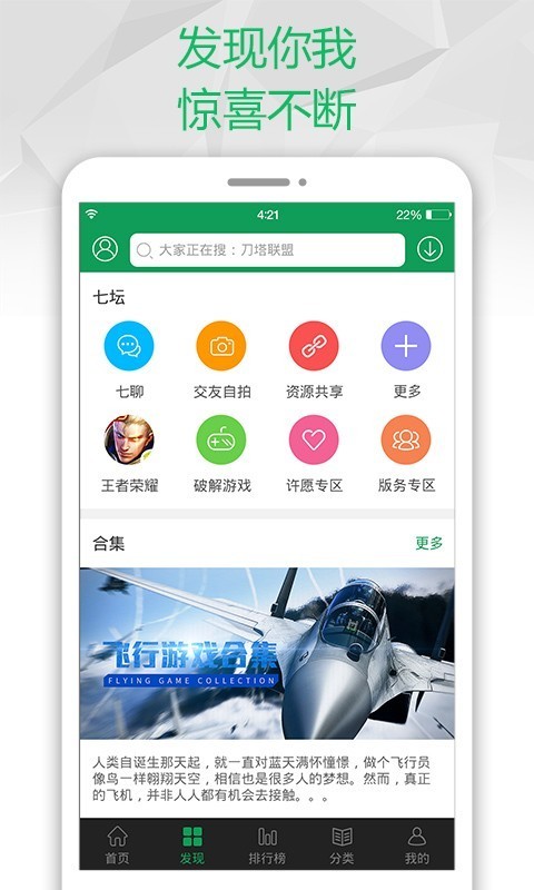 御光宝盒手机版 截图2