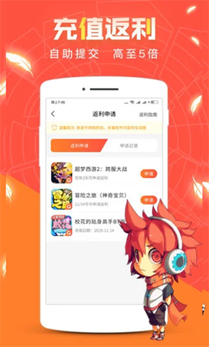 冷狐宝盒官方版 截图5