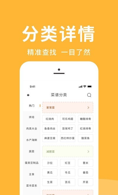 经营我的饭店app v1.0 截图3