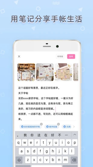 时光手帐app v6.1.3 截图4