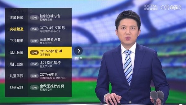 看看TV电视 截图4