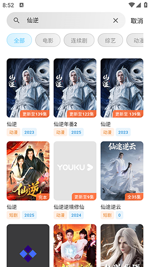 蚂蚁视界app官方版 截图5
