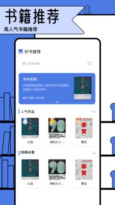 电子报文阅读器 截图1