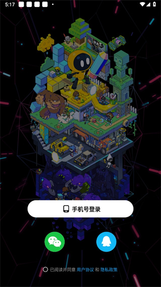 创游世界免登录版 1