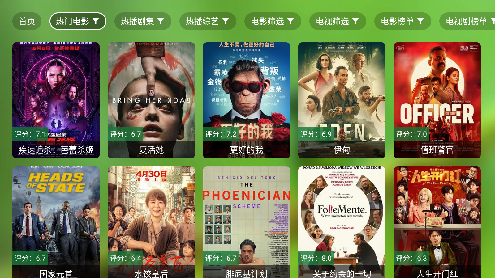 DB影院免费版 截图4