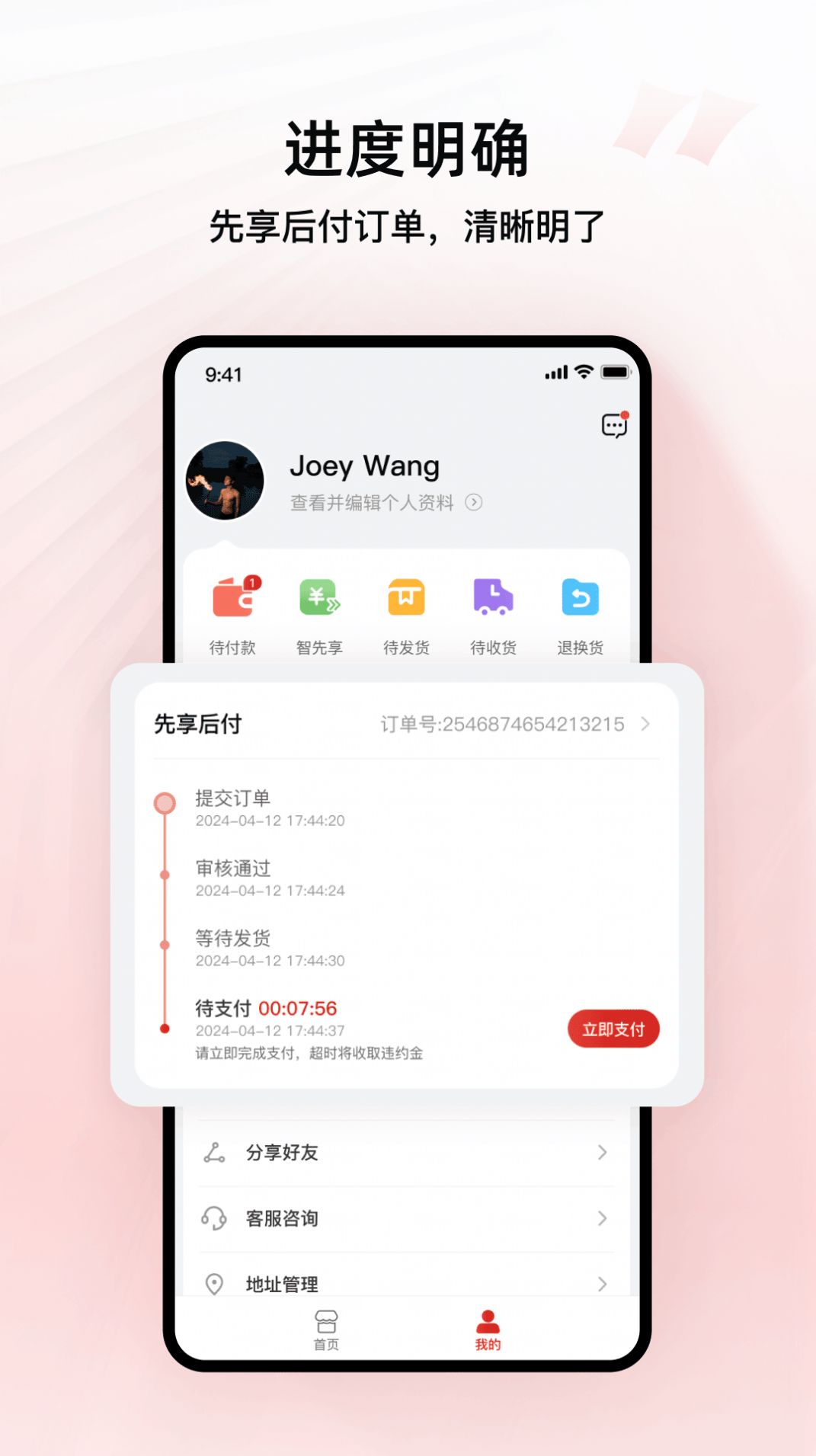 智享商城app 截图2