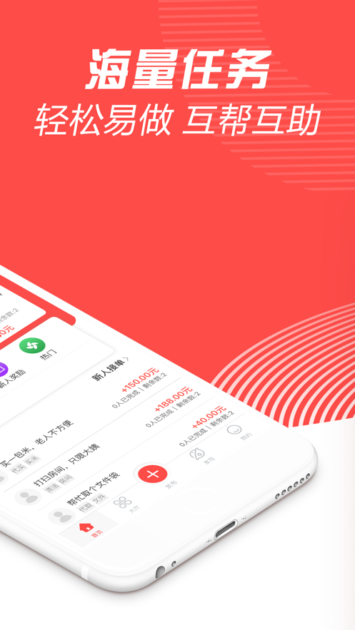米多悬赏 截图1