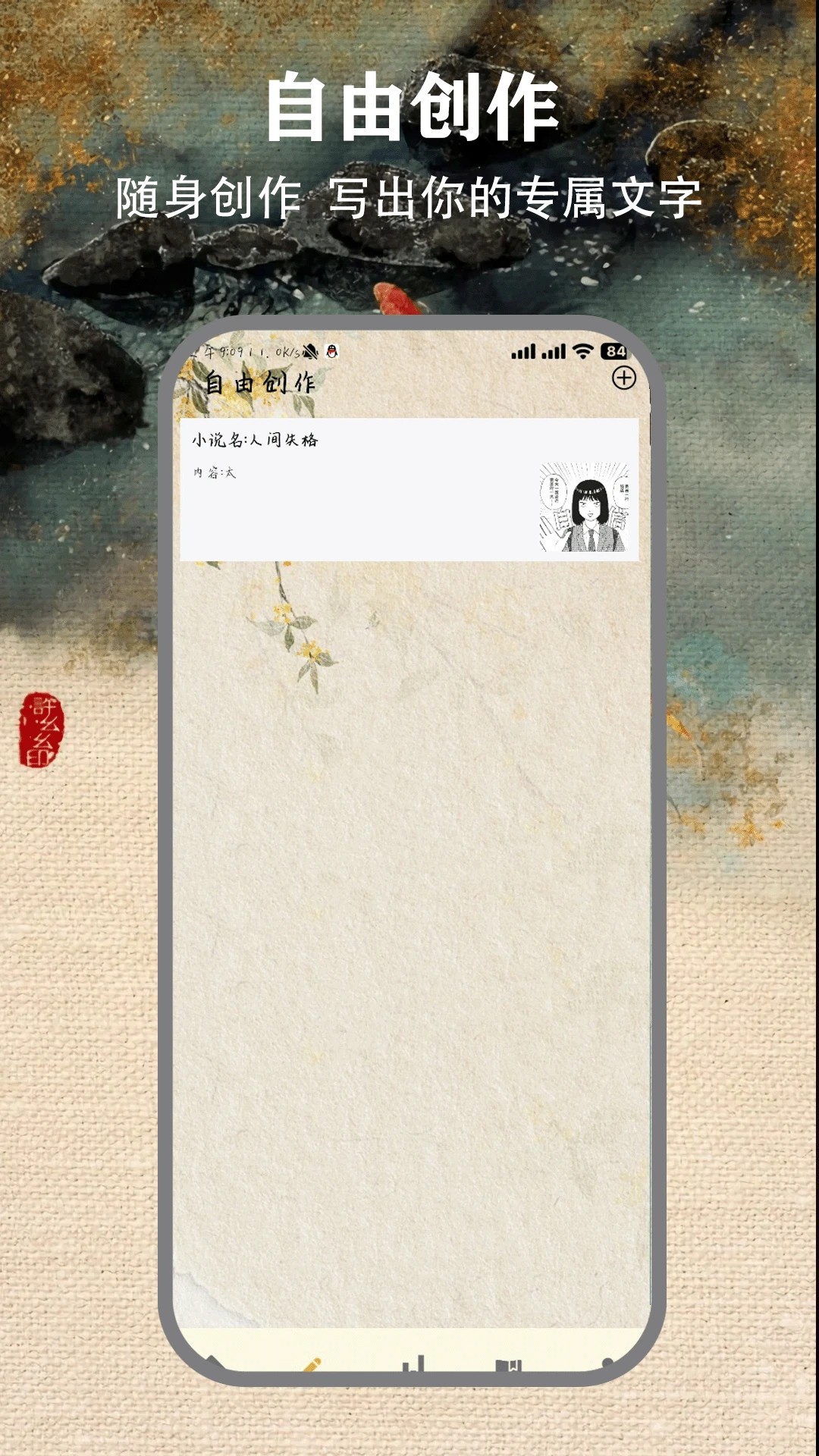 快点小说官方版 截图1