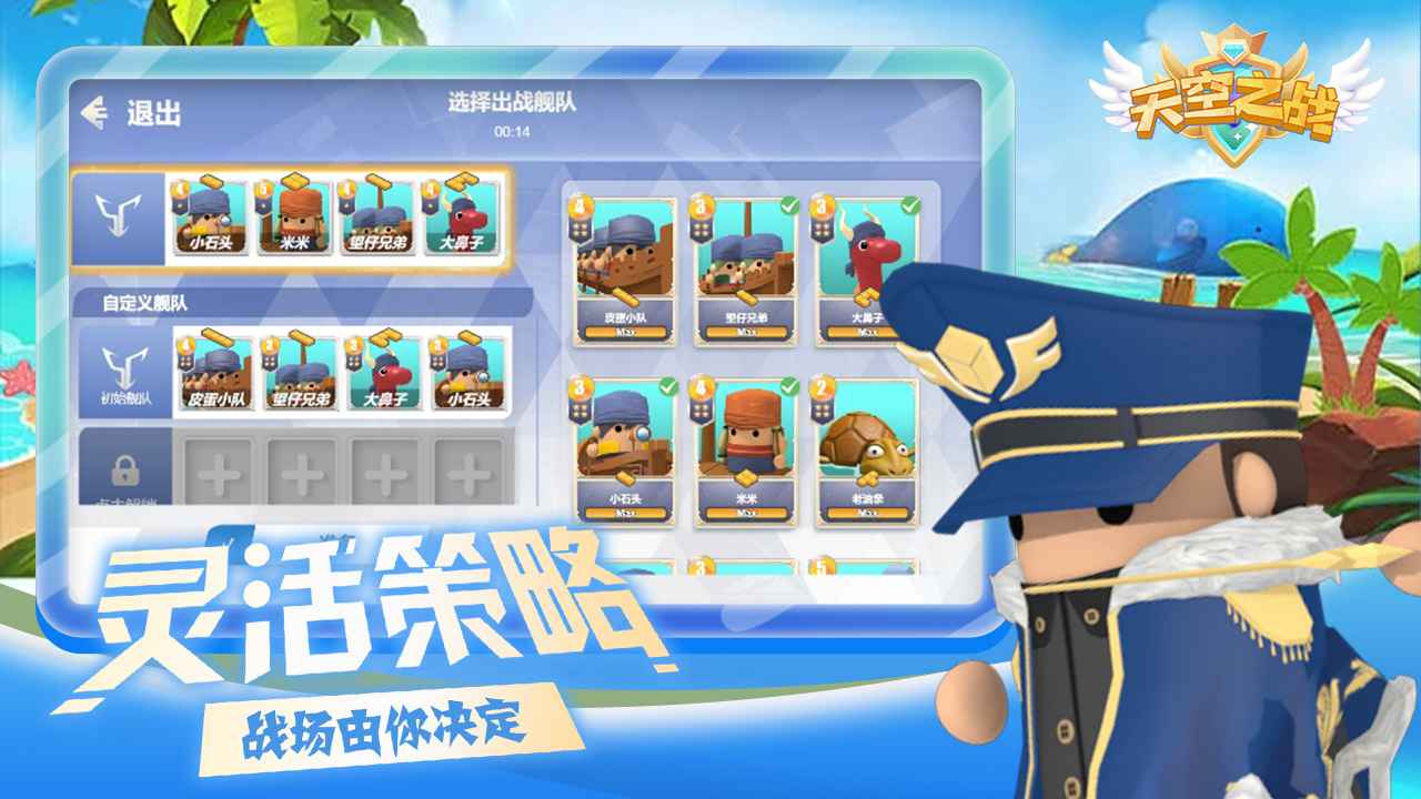 天空之战小游戏 截图2