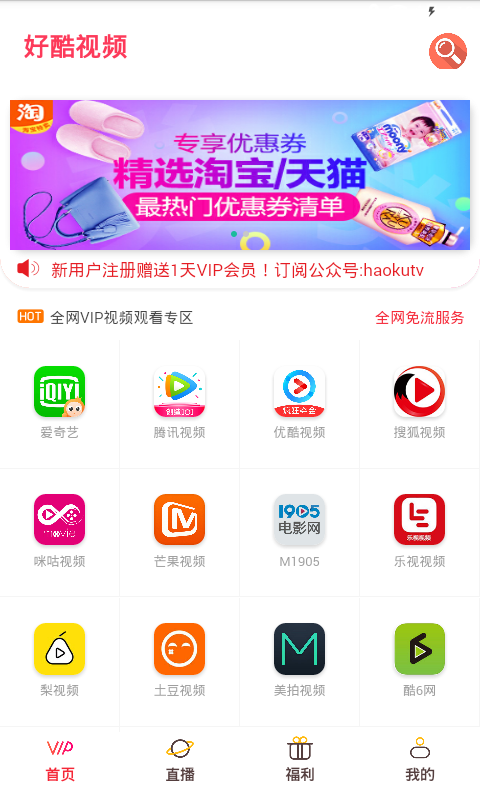 好酷视频app追剧软件安卓版 截图3
