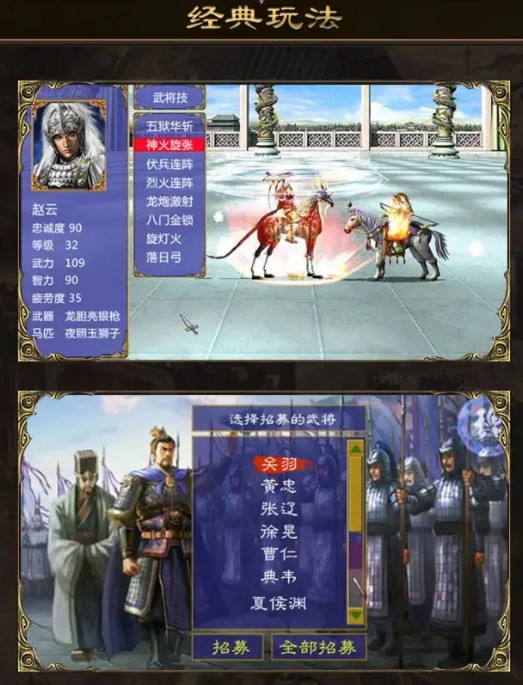 三国群英武将传 截图3