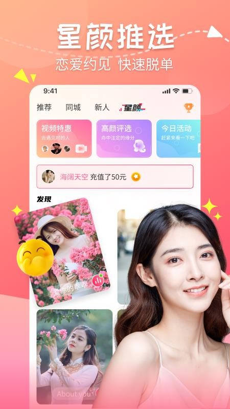 甜心蜜罐app2025 截图4